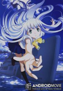 Арпеджио голубой стали / Aoki Hagane no Arpeggio