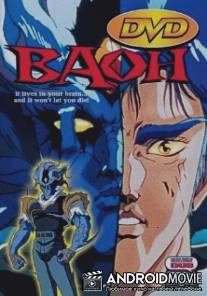 Бао: Посетитель / Bao raihosha