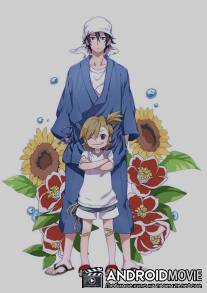 Баракамон / Barakamon