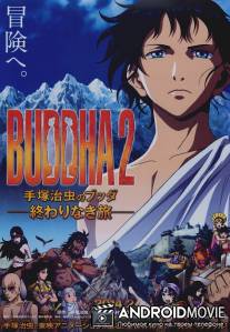 Будда 2 / Buddha 2: Tezuka Osamu no Budda - Owarinaki tabi