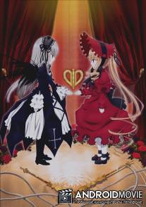 Дева-роза / Rozen Maiden