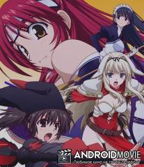 Для сердца 2: Странники подземелья / ToHeart2 Dungeon Travelers