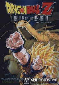 Драконий жемчуг Зет 13: Гнев Дракона / Doragon boru Z 13: Ryuken bakuhatsu!! Goku ga yaraneba dare ga yaru