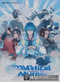 Драматическое убийство / DRAMAtical Murder