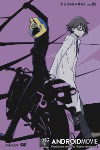Дюрарара!! / Durarara!!