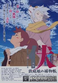 Фусэ: История охотницы / Fuse: teppo musume no torimonocho