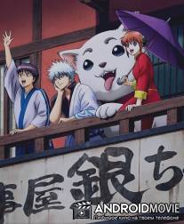 Гинтама / Gintama