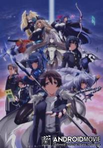 Горизонт посреди пустоты / Kyokai senjo no Horizon