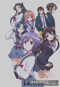Исчезновение Юки Нагато / Nagato Yuki-chan no Shoshitsu