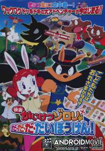 Kaiketsu zorori: da da da daiboken!