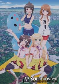 Как обычные девочки хотели стать местными идолами / Futsuu no Joshikousei ga [Locodol] Yatte Mita
