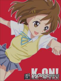 Кэйон! / K-On!