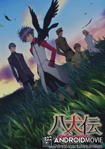 Хаккэндэн: Легенда о восьми Псах Востока / Hakkenden: Touhou Hakken Ibun