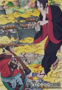 Хладнокровный Ходзуки / Hoozuki no Reitetsu