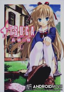 Клест / Isuca