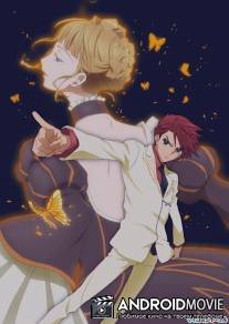 Когда плачут чайки / Umineko no naku koro ni