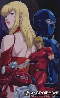 Космические приключения Кобры / Cobra The Animation: Time Drive