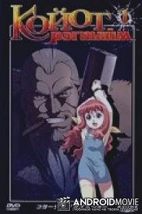 Койот Рэгтайм / Coyote Ragtime Show