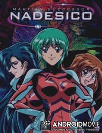 Крейсер Надэсико / Kido senkan Nadeshiko