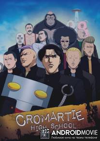Кромешная путяга / Sakigake!! Kuromati Koko