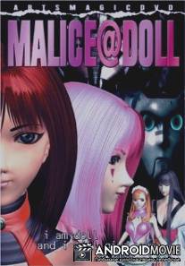 Кукла по имени Злоба / Malice@Doll