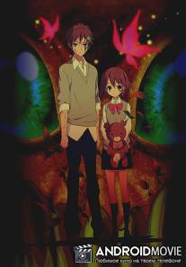 Куколка / Pupa