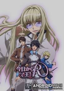 Kyo kara mao! R: Ai no otome