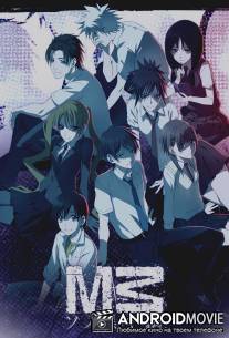 М3: Чёрный металл / M3: Sono Kuroki Hagane