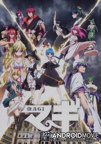 Маги 2: Королевство волшебства / Magi: The Kingdom of Magic