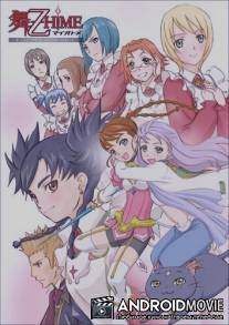 Май-Отомэ / Mai otome