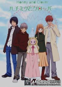 Мед и клевер / Hachimitsu to kuroba