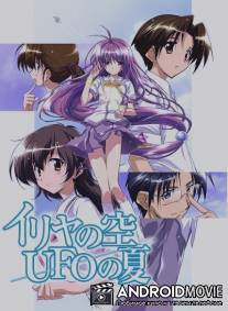 Небо Ирии, лето НЛО / Iriya no sora, UFO no natsu: Rabu reta