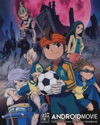 Одиннадцать молний / Inazuma irebun