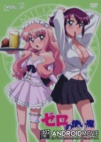Подручный Луизы-Нулизы 2 / Zero no tsukaima: Futatsuki no kishi