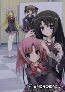 Подвиги Школьного совета: Хроники академии Хэкиё / Seitokai no Ichizon: Hekiyou Gakuen Seitokai Gijiroku
