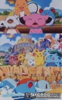 Покемон: Летние каникулы Пикачу / Poketto monsutaa: Pikachu no natsu-yasumi