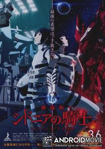 Рыцари Сидонии / Sidonia no Kishi