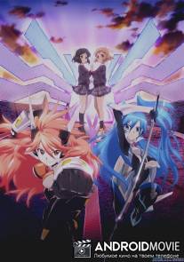 Симфогир: Песнь боевых принцесс / Senki Zessho Symphogear