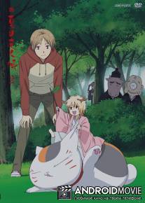 Тетрадь дружбы Нацумэ / Natsume yujincho