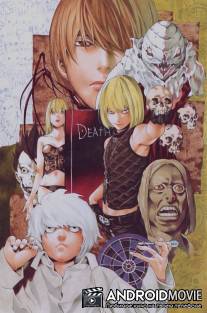 Тетрадь смерти: Наследники L / Death Note Rewrite: L o Tsugu Mono
