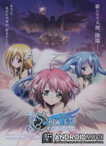 Упавшая с небес / Gekijouban Sora no otoshimono: Tokei jikake no enjeroido