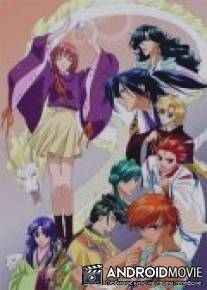 В далекие времена / Harukanaru toki no naka de: Hachiyoushou