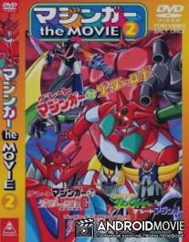 Великий морской монстр / Gurendaiza, Getta Robo ji, Gureto Majinga - Kessen! Daikaiju
