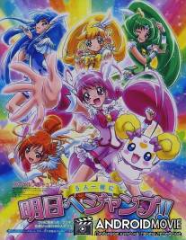 Весёлые детки-таблетки! / Smile PreCure!
