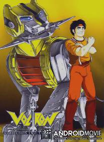 Вольтрон: Защитник Вселенной / Voltron: Defender of the Universe