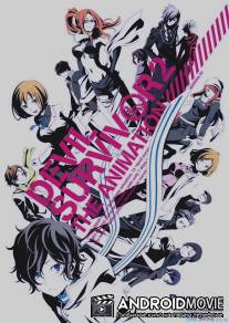 Выжившие среди демонов 2 / Devil Survivor 2: The Animation