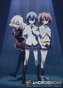Загадка истории дьявола / Akuma no Riddle