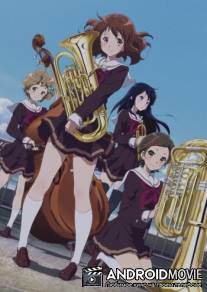 Звучи! Эуфониум / Hibike! Euphonium