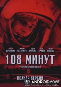 108 минут / 108 minutes