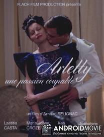 Арлетти. Преступная страсть / Arletty, une passion coupable